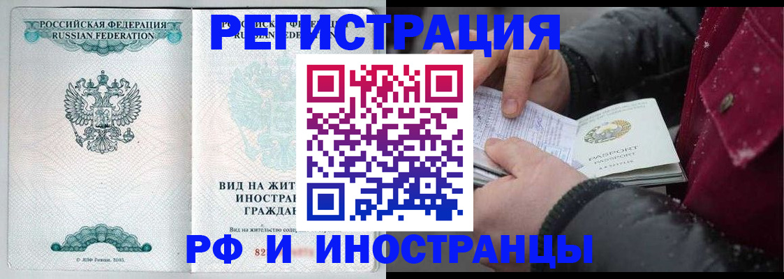 временная регистрация 2025 в Фурманове