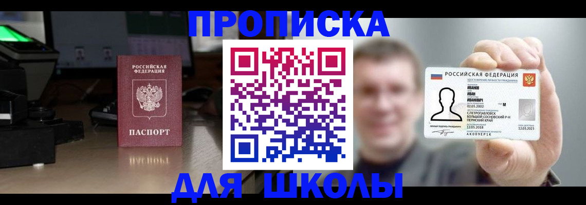 прописка гарантия в Фурманове