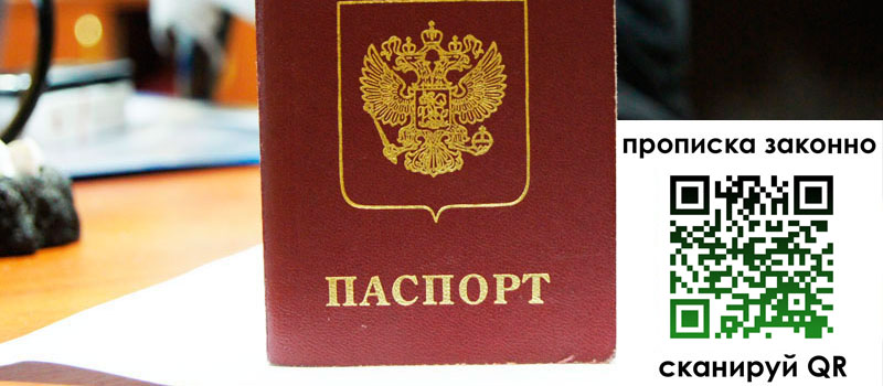 регистрация в Фурманове